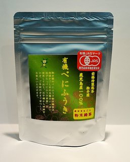 Benifuuki2.jpg
