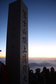 FujiSengen.jpg